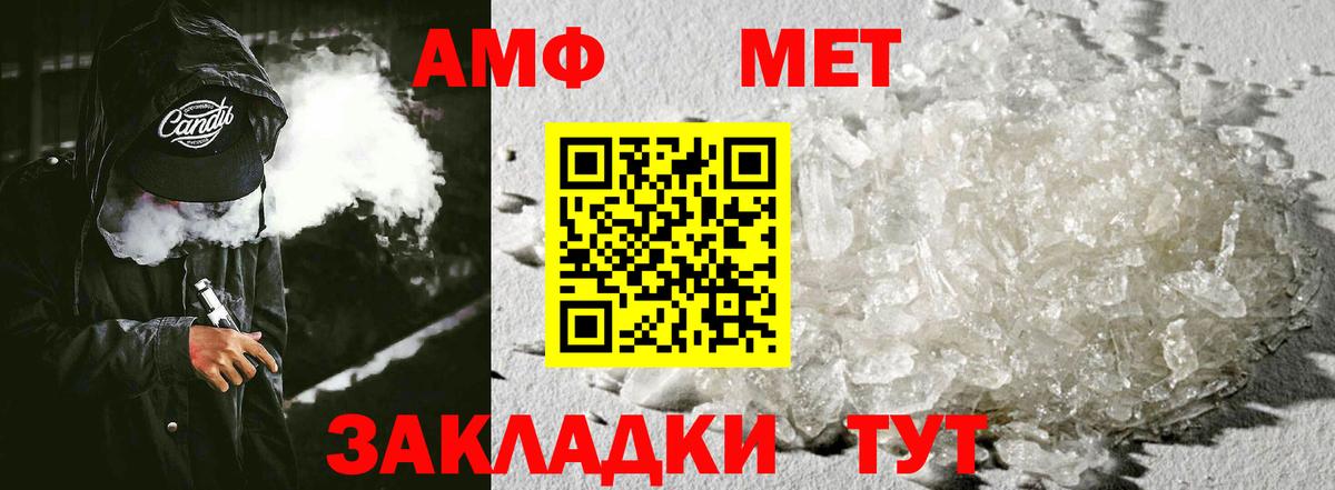 Амфетамин 98% Вольск