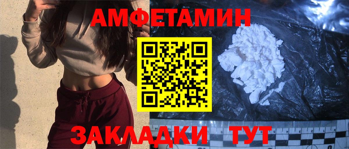 АМФЕТАМИН  Amphetamine 97%  Вход с VPN  Вольск 