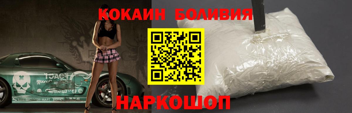 Вольск  Кокаин Эквадор  КОКАИН  Вход с VPN  КОКАИН 99% 