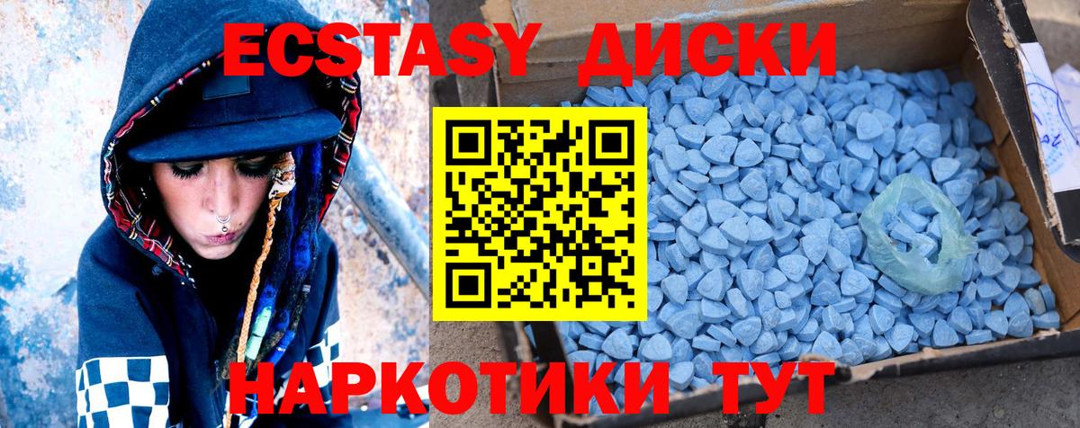 ЭКСТАЗИ XTC  Вход с VPN  Вольск  ЭКСТАЗИ TESLA 