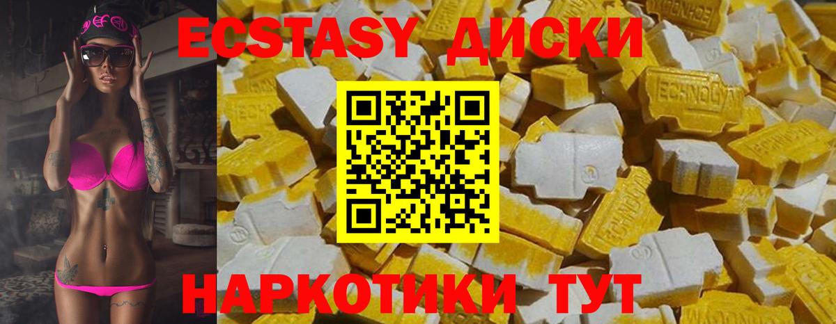 Ecstasy 280 MDMA Вольск