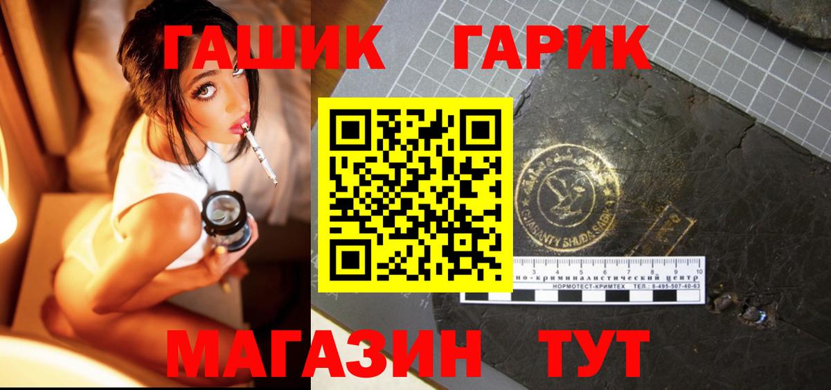 Вольск  Гашиш хэш  Вход с VPN 