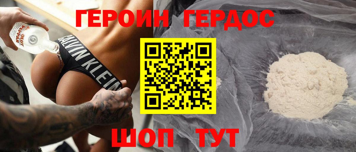 ГЕРОИН  Вход с VPN  Вольск  ГЕРОИН Афган 