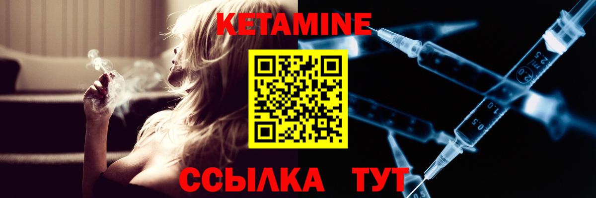 Кетамин VHQ Вольск