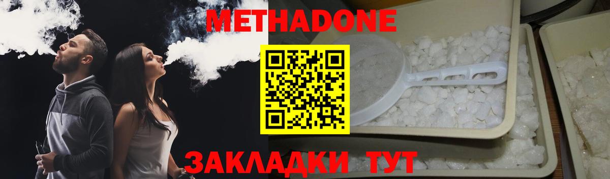 МЕТАДОН VHQ  Вход с VPN  Вольск 