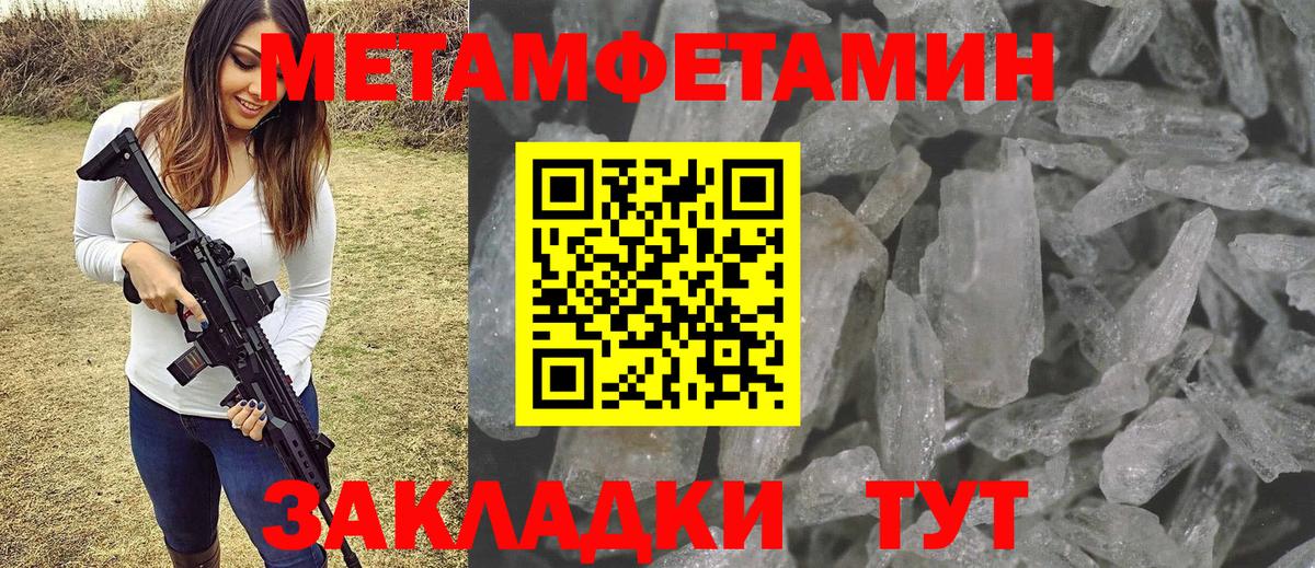Метамфетамин мет  Метамфетамин мет  Вольск  Вход с VPN 