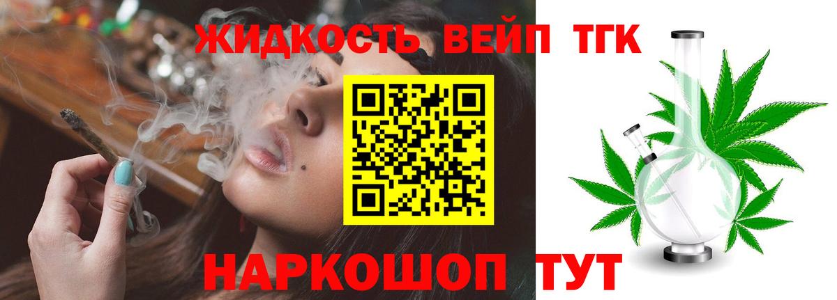 Дистиллят ТГК THC oil  Дистиллят ТГК гашишное масло  Вольск  Вход с VPN 