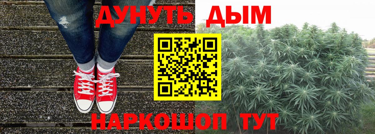 Вольск  МАРИХУАНА AK-47  Шишки марихуана White Widow  Вход с VPN  Конопля гибрид 
