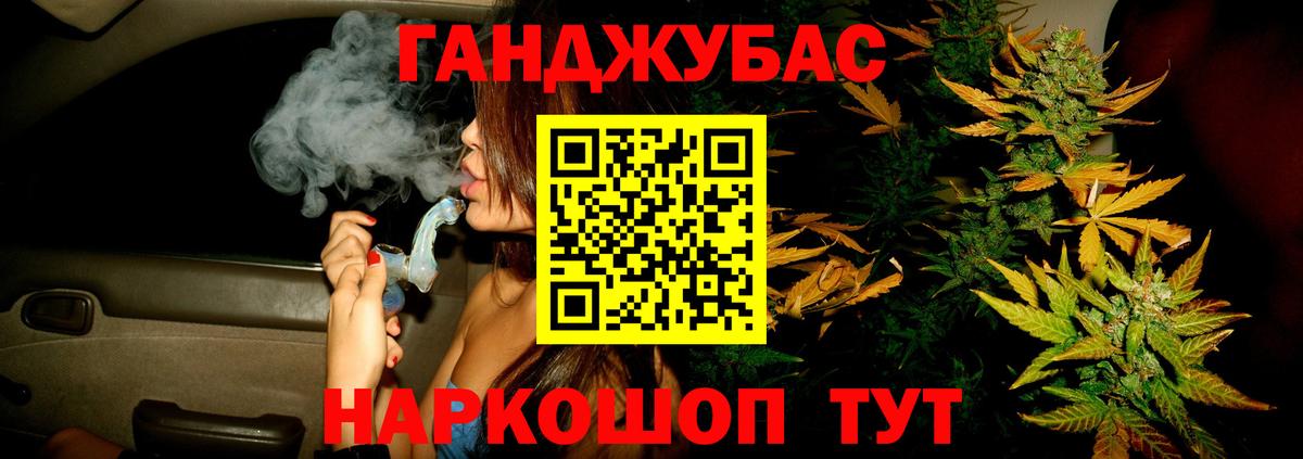 Бошки Шишки Bruce Banner Вольск